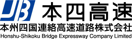 本州四国連絡高速道路株式会社