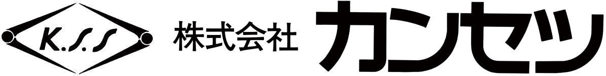 株式会社 カンセツ