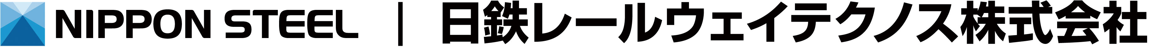 日鉄レールウェイテクノス 株式会社