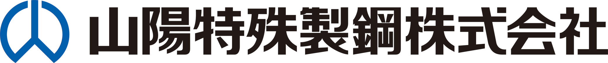 山陽特殊製鋼 株式会社