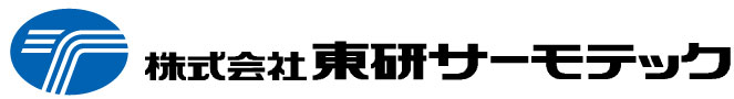 株式会社 東研サーモテック