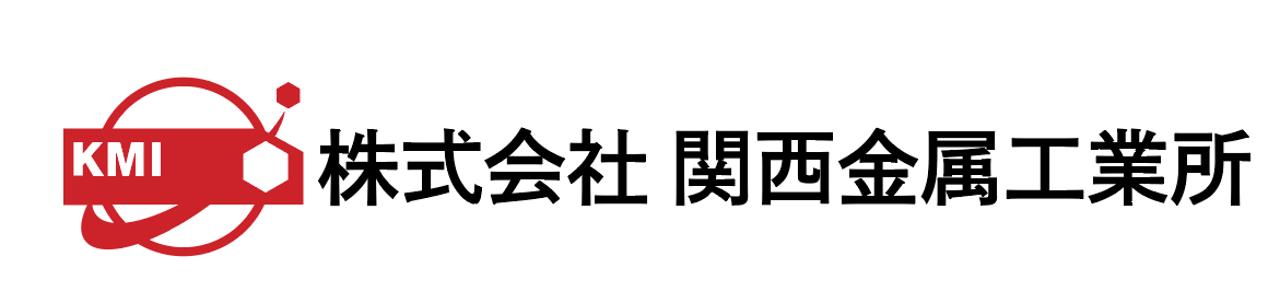 株式会社 関西金属工業所