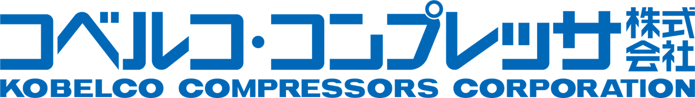 コベルコ・コンプレッサ 株式会社