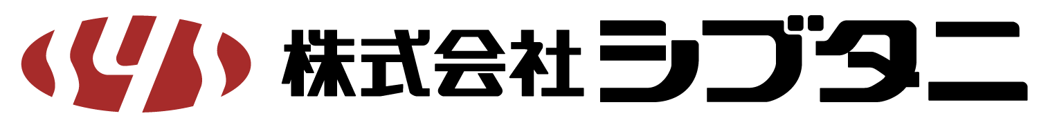 株式会社 シブタニ